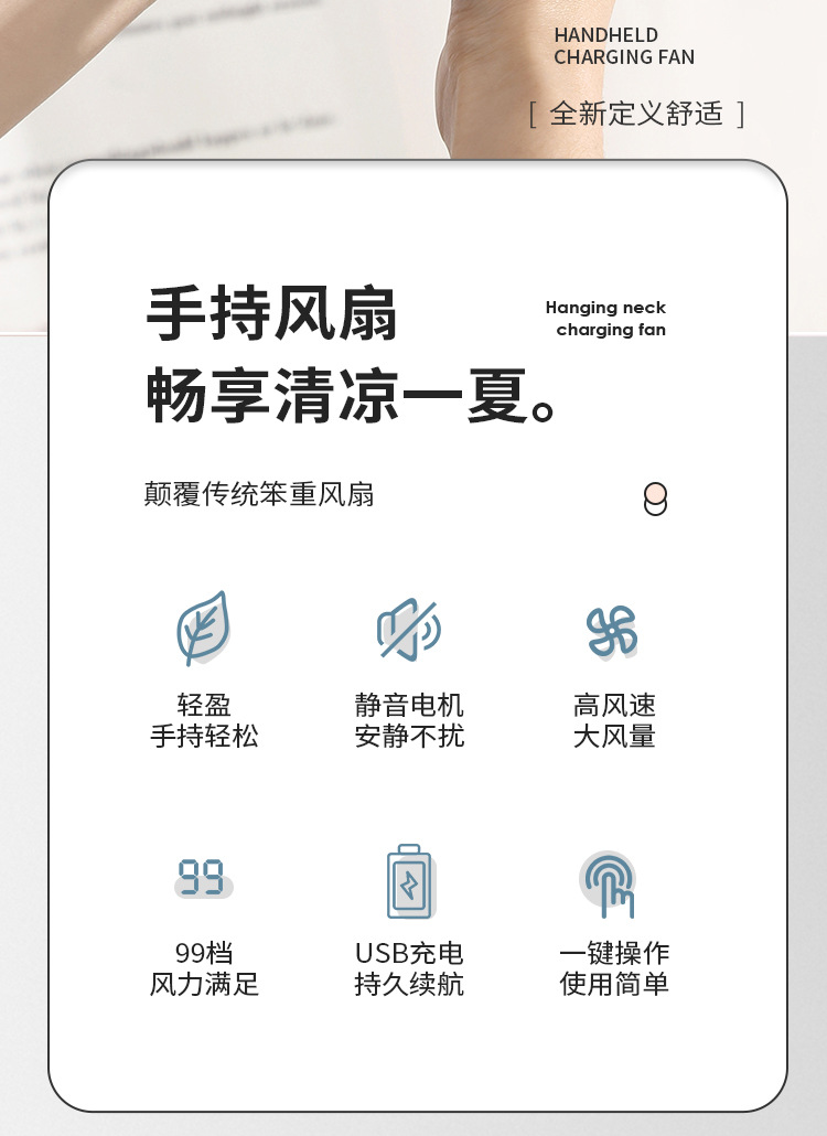 USB充电手持风扇涡轮数显手持小风扇USB充电迷你静音风扇大风力便携式电扇高速手持风扇详情3