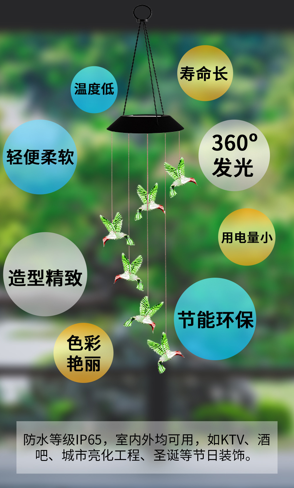 户外太阳能风铃灯 太阳能蝴蝶蜂鸟红鸟风铃灯 花园装饰庭院景观灯详情3