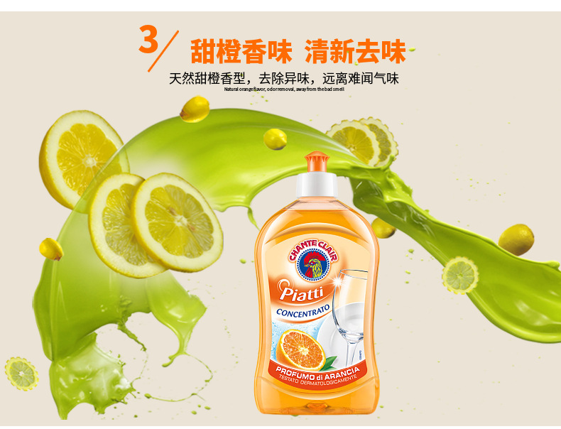 进口大公鸡厨房厨卫香橙浓缩洗洁精餐具果蔬清洗清洁剂量大从优详情16