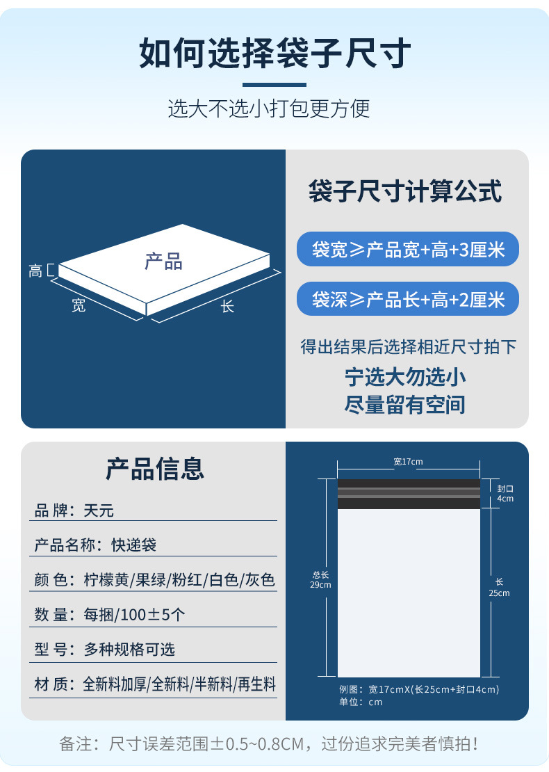 快递袋详情页（改）_07.jpg