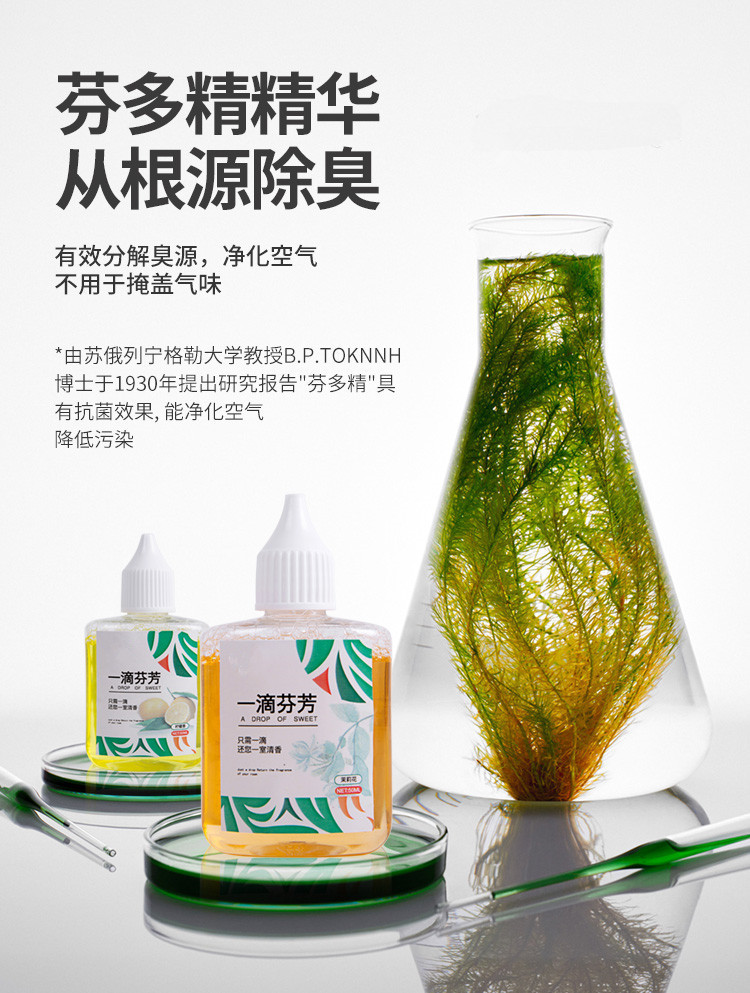 同尔洁厕 一滴芬芳香水 厕所除臭剂卫生间下水道除异味空气清新剂详情5