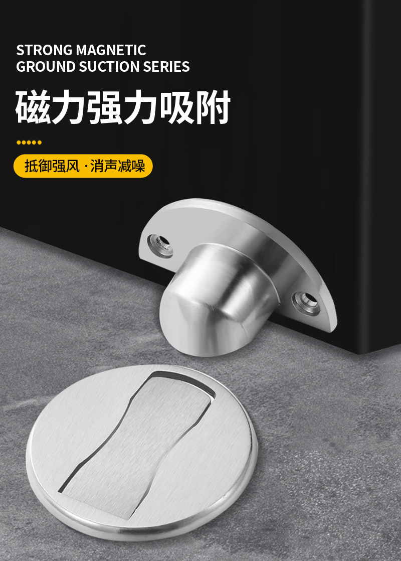 锌合金隐形地吸强磁家用新款门挡防撞神器卧室门免打孔门吸详情3