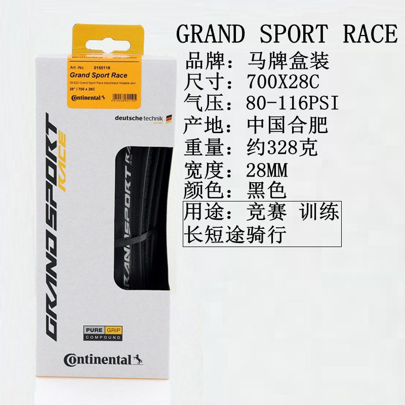 Continental Ultra Sport III Road bike Bicycle Yellow Edge ribbed outer tire 700X23C/25C/28C pic 16