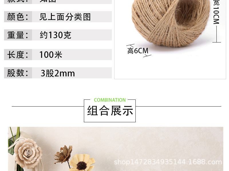 彩色麻绳详情页0_07.jpg