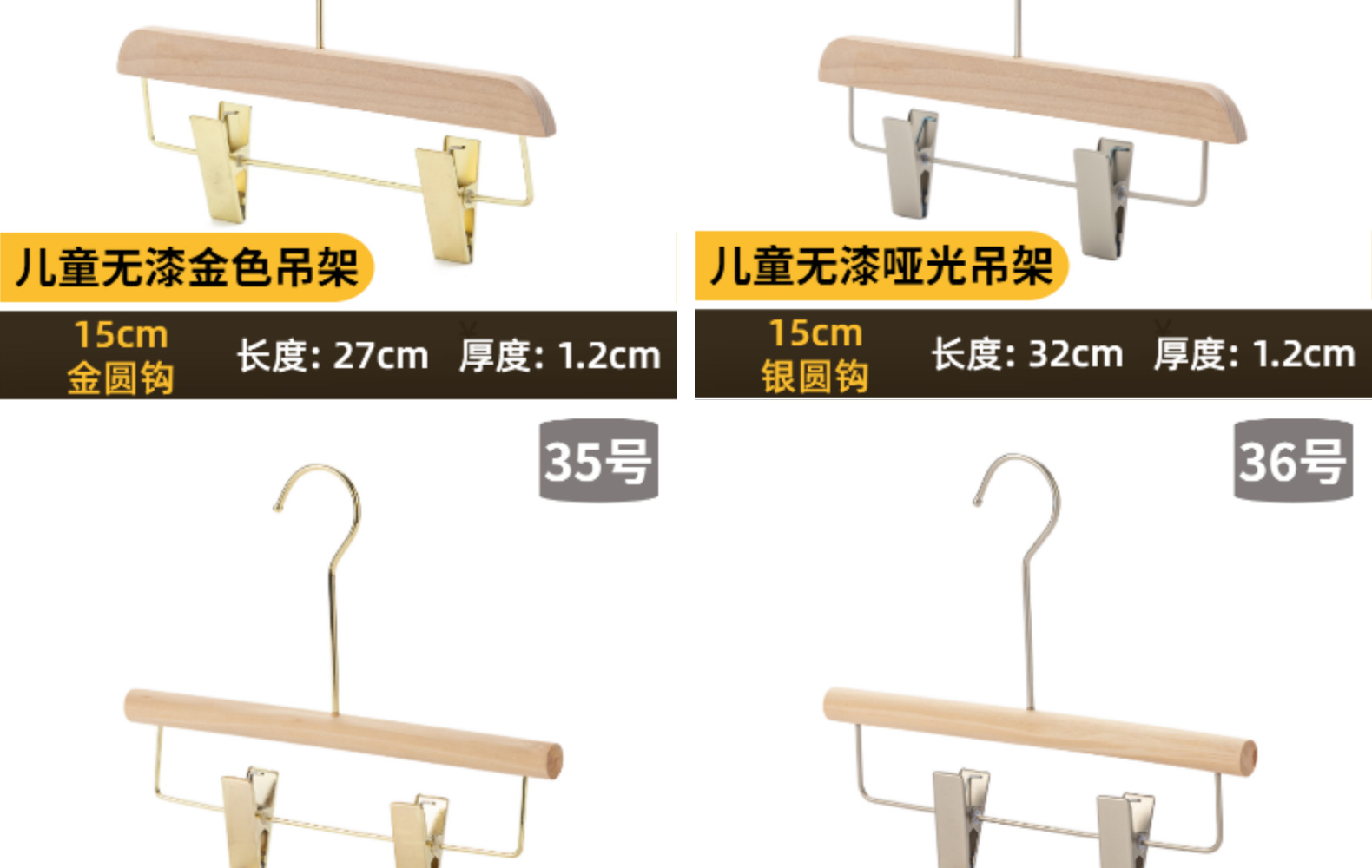 木质衣架服装店儿童女士防滑衣服架裤夹木质衣撑无痕植绒实木衣架详情26