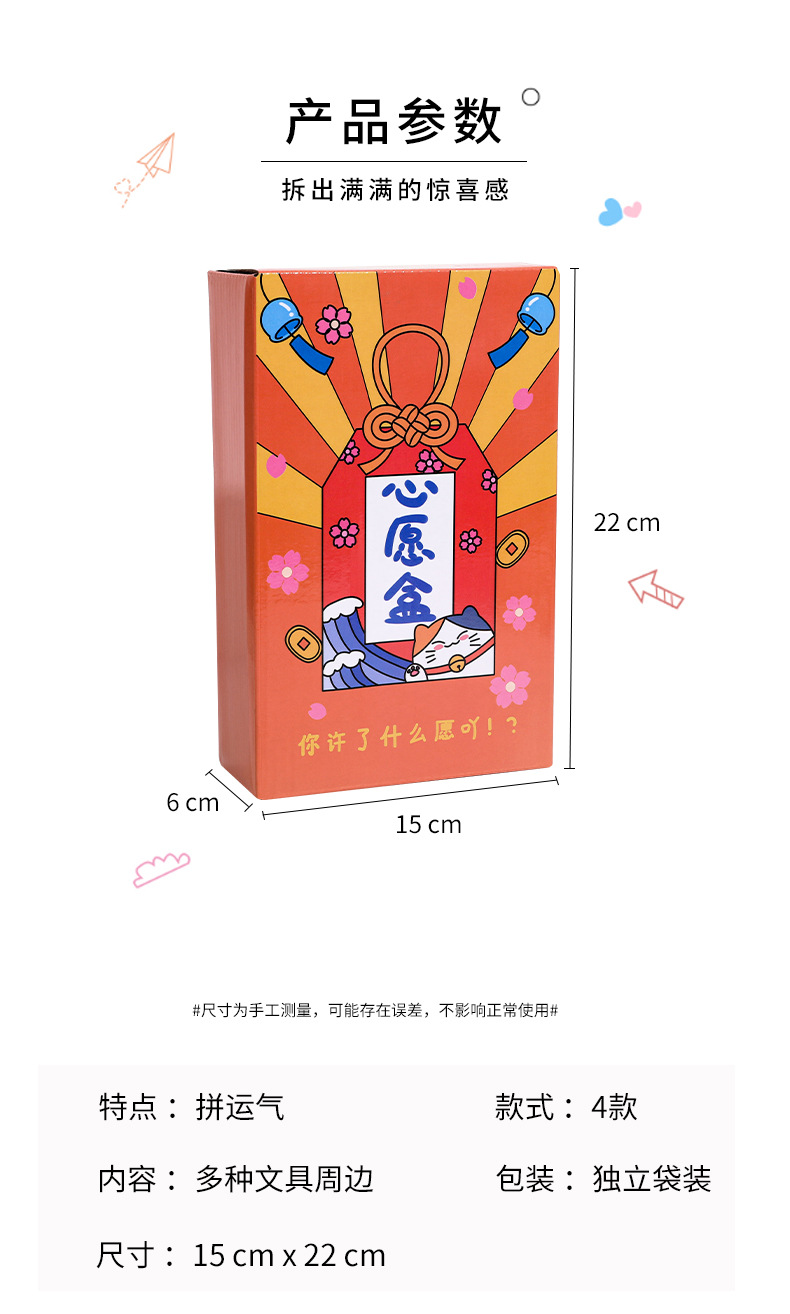 Original popular online celebrity girl heart blind box stationery learning gift package Random surprise lucky box set pic 3