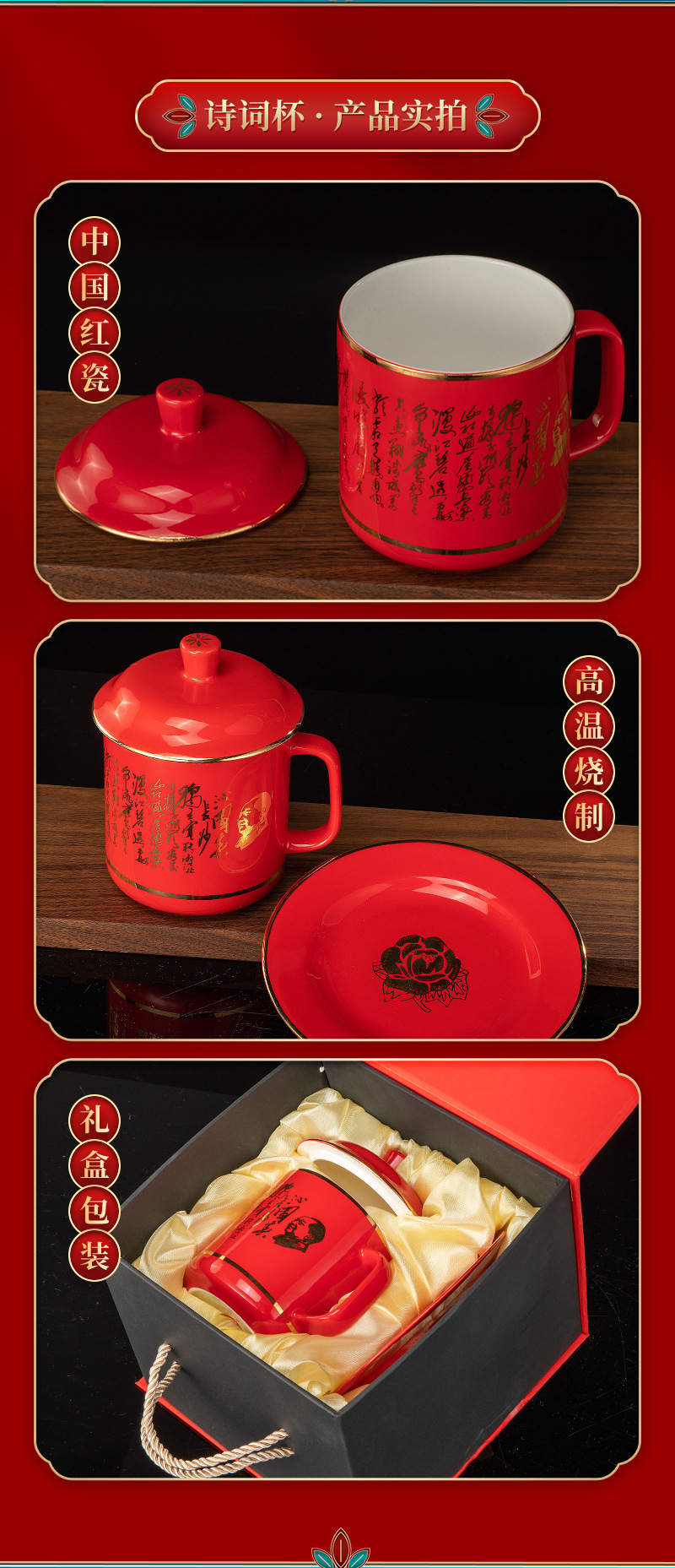 红色将军杯沁园春雪长沙诗词杯碟子茶杯会议杯办公骨瓷纪念礼品详情7