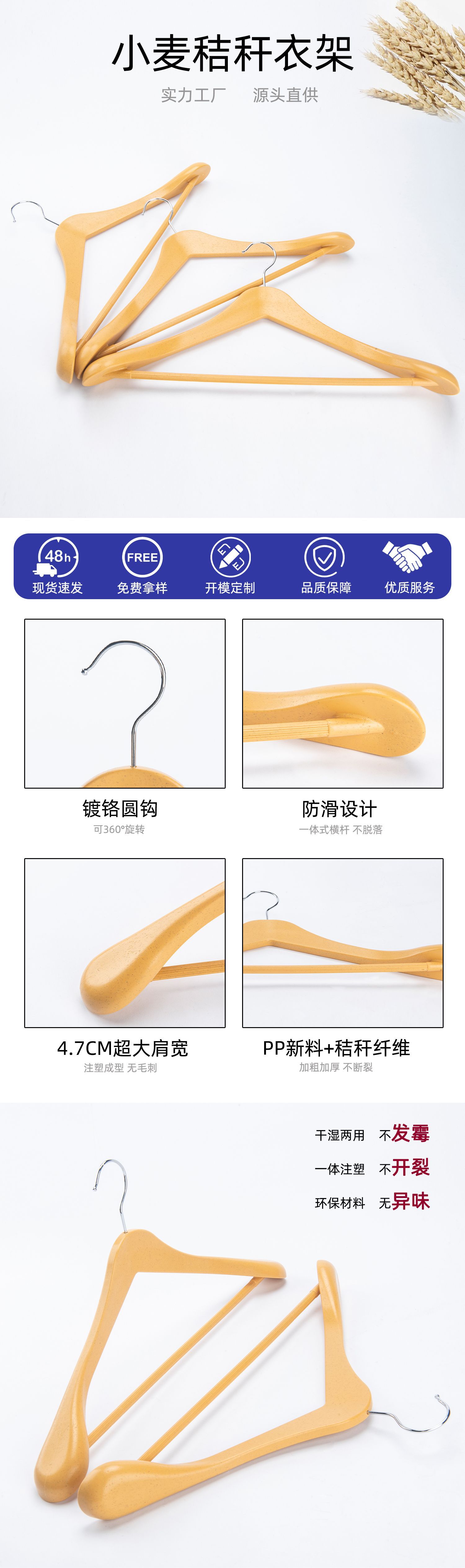 Wide-shoulder suit hangers, wheat straw hangers, PP plastic hangers, degradable materials, hotel eco-friendly hangers pic 3
