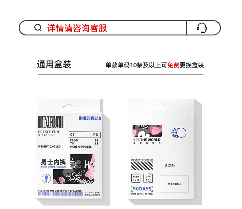 夏季男士内裤冰丝黑粉红透气抗菌裆中腰四角潮流印花青少年内裤男详情14