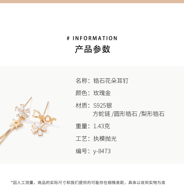 2021雅施丽芙AB设计师款花朵小清新高级星星流苏S925银直播耳环女 pic 6