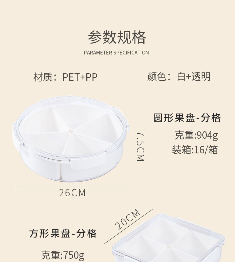 Yimijia Split Fruit Plate, Candy storage box, Home living room Fruit plate, New Year Snacks, Sunflower Seeds and Dried Fruit plate pic 8