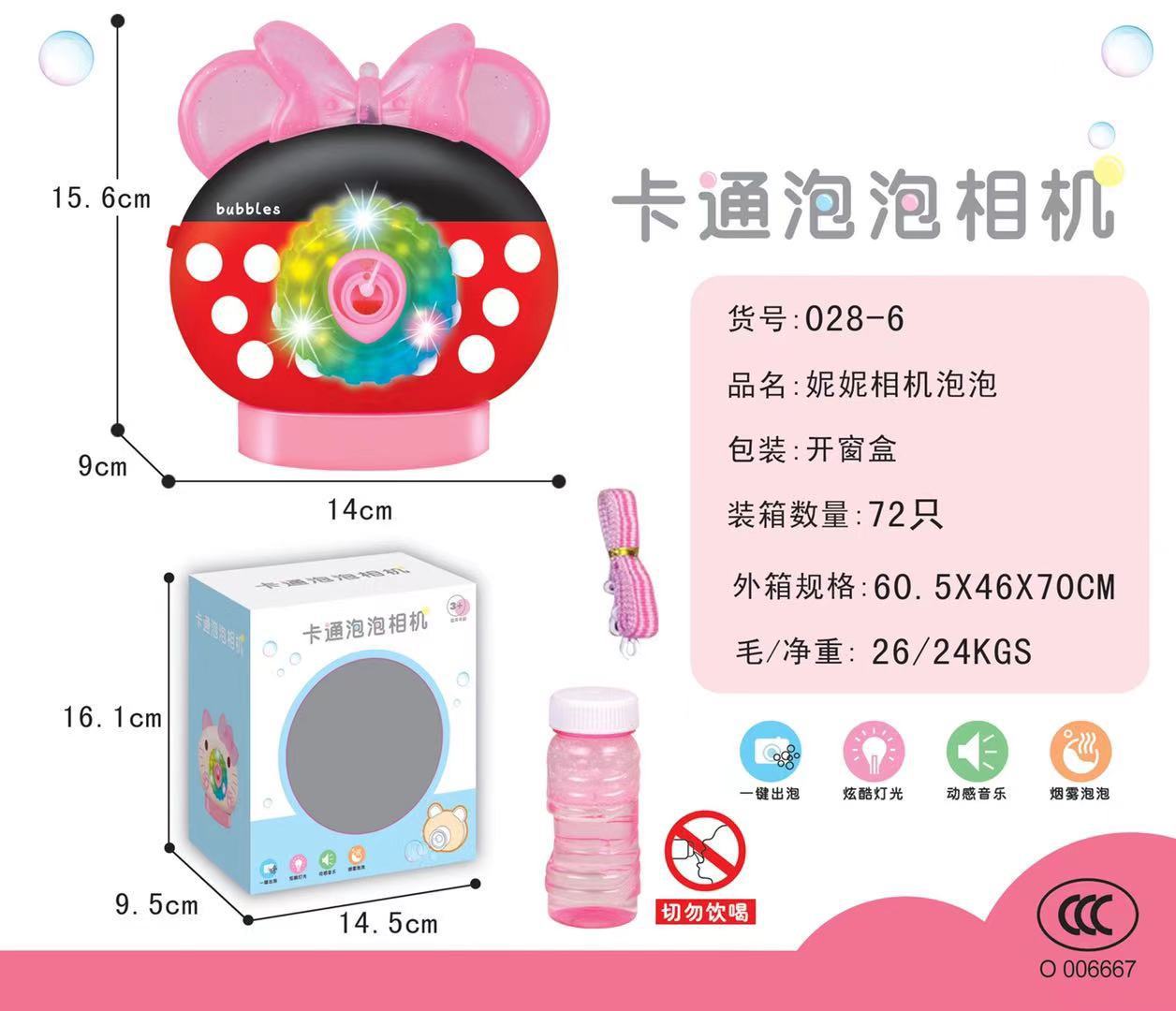 Factory direct sales of new cartoon and cute designs, bubble-shaped, motorized music, and various styles. Hot sales at the square night market pic 4