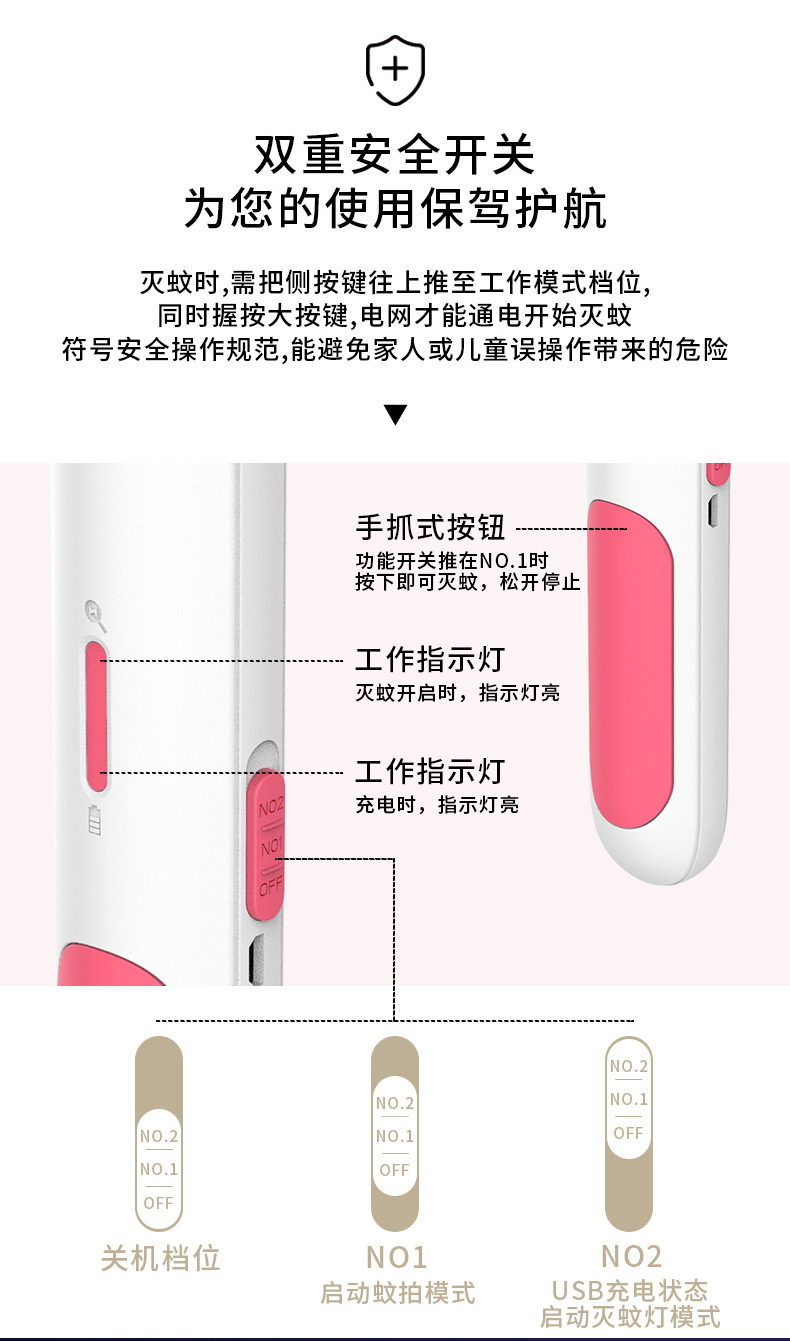 新款功能二合一USB充电式电蚊拍家用灭蚊拍电击力强灭蚊灯详情12