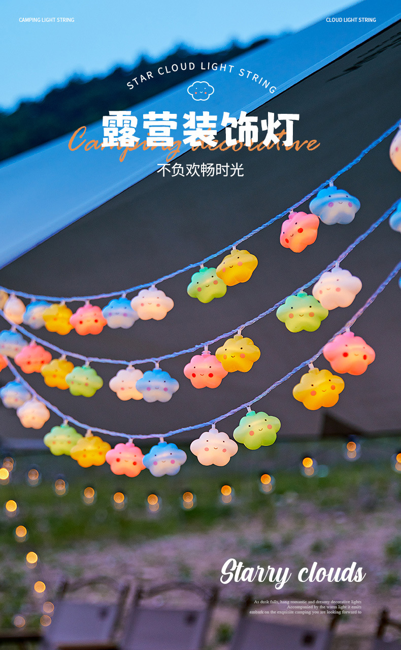 户外露营氛围灯LED小彩灯闪灯串灯满天星帐篷生日装饰布置星星灯详情1