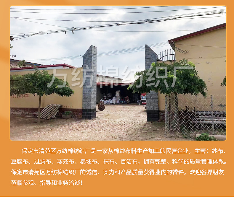 Factory wholesale square lockedge bean wrap cloth, gauze cloth, cheese cloth, kitchen cotton gauze cloth, soy milk filter cloth, tofu cloth pic 11