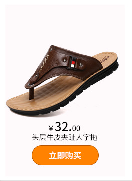 2023夏季新款男士凉鞋男真皮沙滩鞋休闲男鞋时尚拖鞋批发一件代发详情18