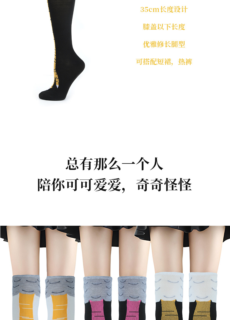 搞怪鸡爪袜鸡脚袜 心机显瘦家居健身ins潮流过膝长筒袜子详情6