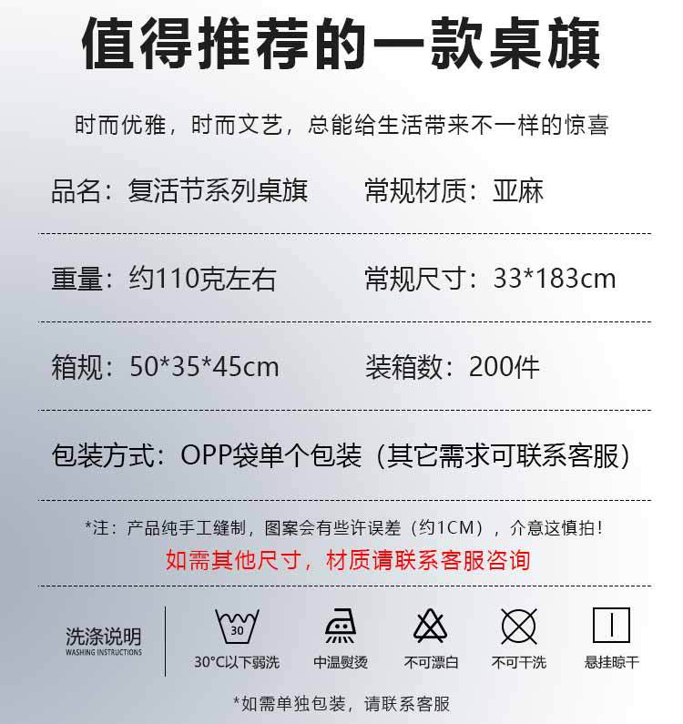 新款复活节兔子印花桌旗节日厨房餐桌装饰台布垫茶旗跨境亚麻桌布详情5