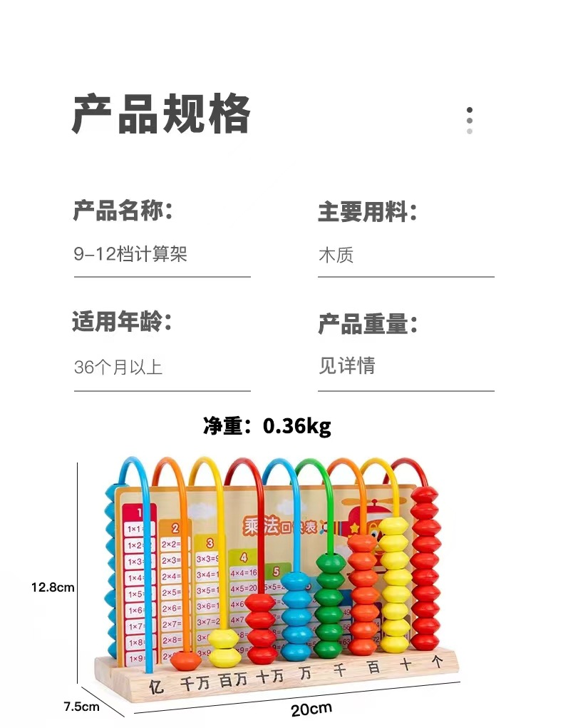 新款五档计算架小学生一二年级数学算术架宝宝益智早教木质算盘架详情11