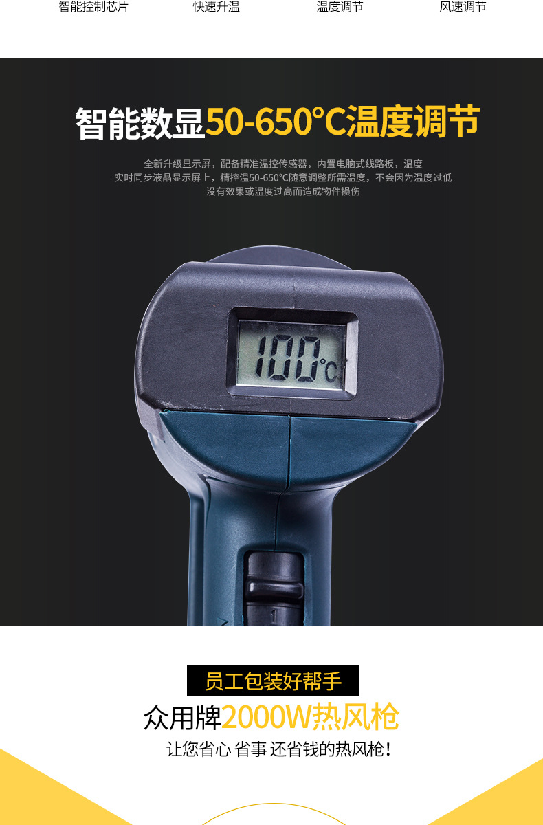 DY-8打码机详情页_02