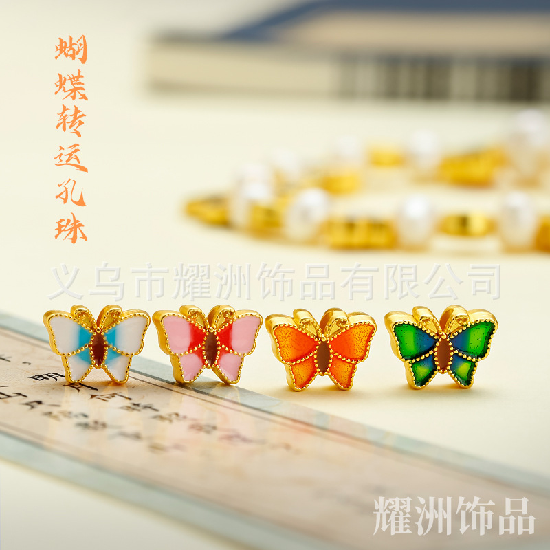 Ancient-style sand gold small hole accessory, butterfly enamel blue butterfly Love flower Jingtai pendant, colorful double-sided butterfly beaded bracelet pic 2
