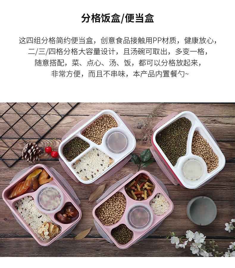 INS日式可爱四格塑料餐盒饭盒儿童 成人五格便当盒可微波炉快餐盒详情2