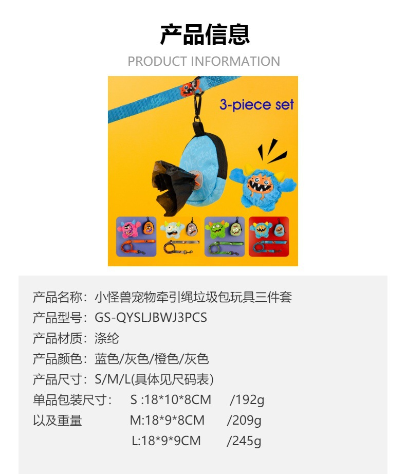 跨境工厂直发宠物牵引绳垃圾袋收纳包玩具万圣节礼物弹力可发声球详情1