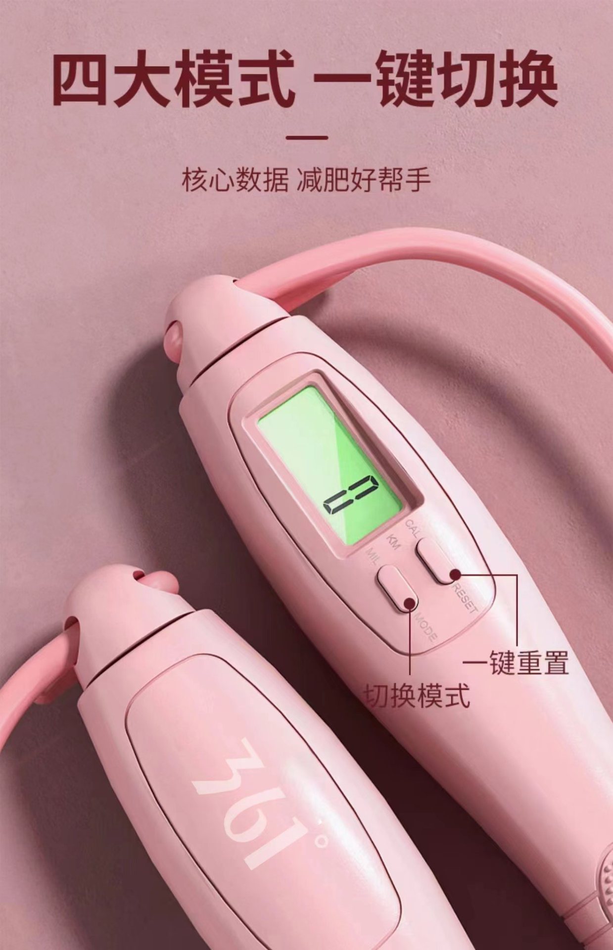 计数跳绳无绳跳绳健身运动燃脂跳绳学生中考跳绳成人负重跳绳批发详情4