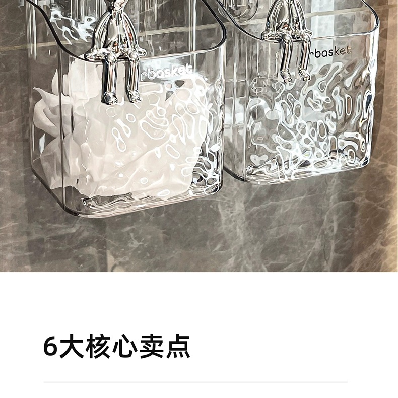 吸盘废弃洗脸巾收纳盒壁挂洗漱台置物架擦脸巾收纳架卫生间挂篮详情12