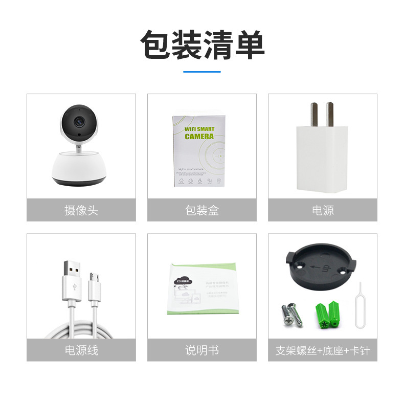 摄像头家用wifi监控器高清夜视ip camera跨境代发远程监控摄像头详情17