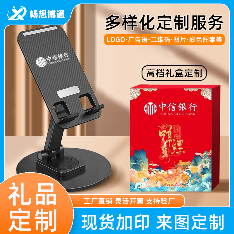铝合金手机架懒人折叠旋转手机平板支架礼品桌面金属手机支架logo详情2