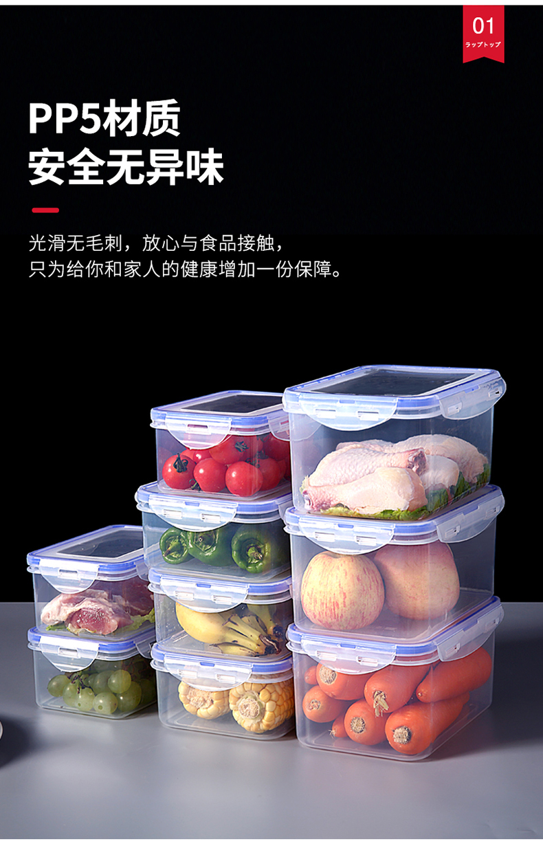 厨房冰箱长方形保鲜盒微波耐热塑料饭盒家用食品盒水果收纳密封盒详情31