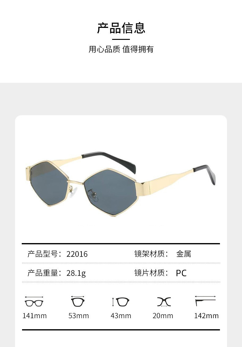 现货时尚潮流网红墨镜金属多边形眼镜女高级显脸小防紫外线太阳镜详情7