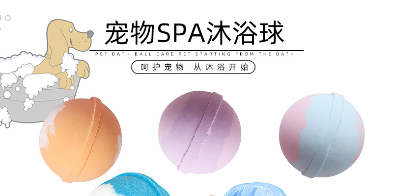Pet bath balls, bubble explosion bath salt balls, cat and dog cleaning, beauty, spa bath and soaking balls, body wash in stock pic 1