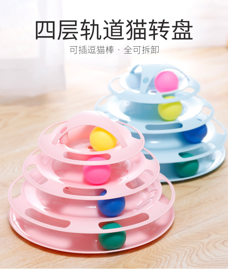 批发猫咪玩具四层转盘羽毛逗猫棒逗猫玩具猫转盘互动玩具宠物用品详情1