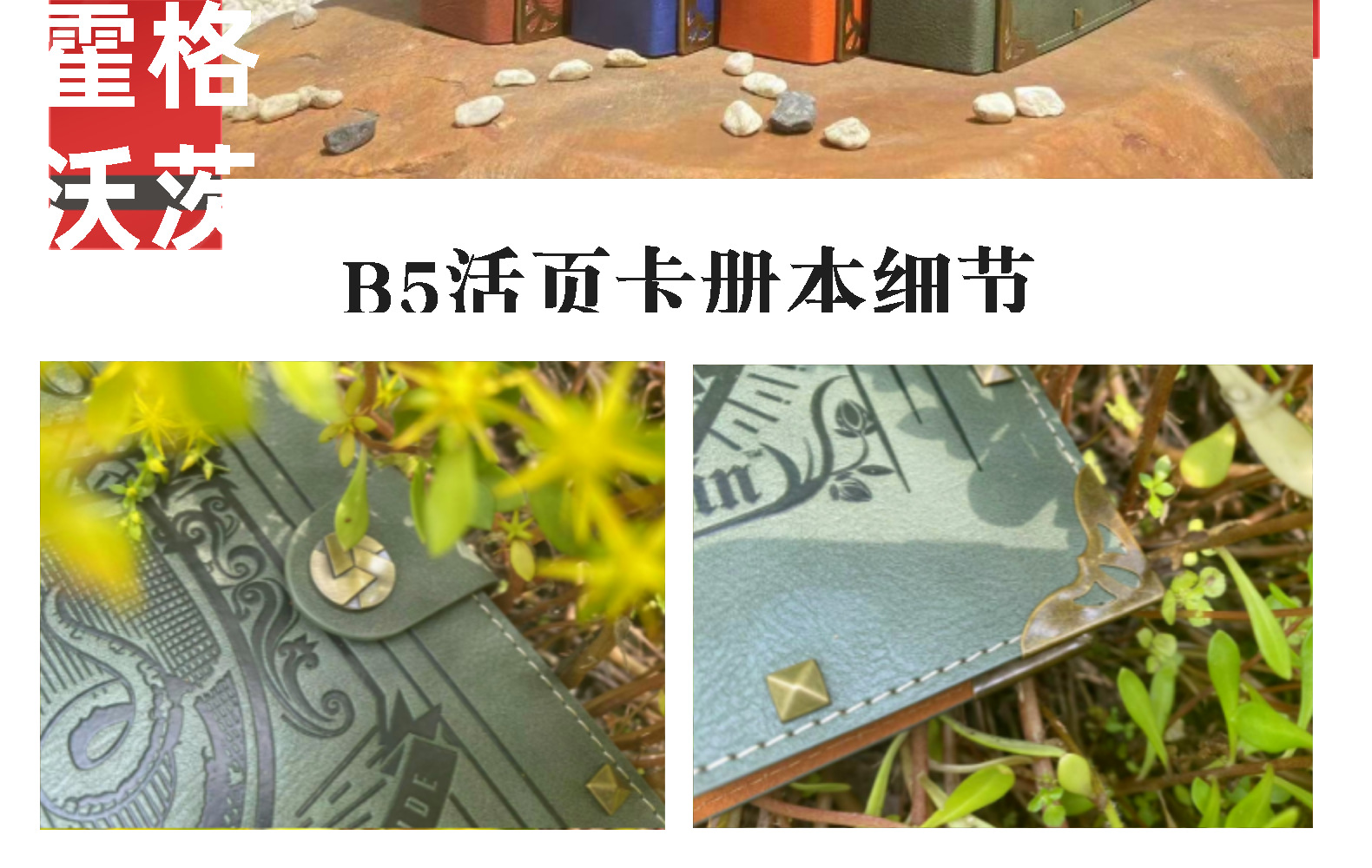 Authentic Harry Potter A5 loose-leaf book, Hogwarts School Card Book, House Four B5 loose-leaf book, retro notebook pic 15