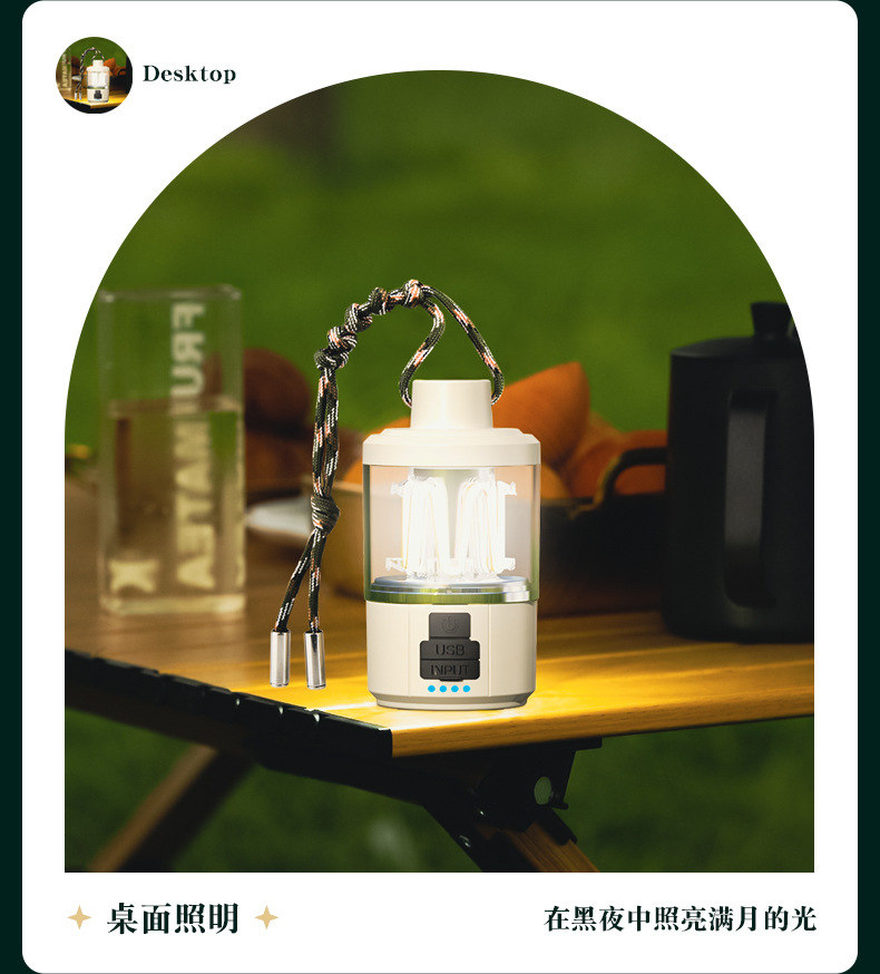 露营灯