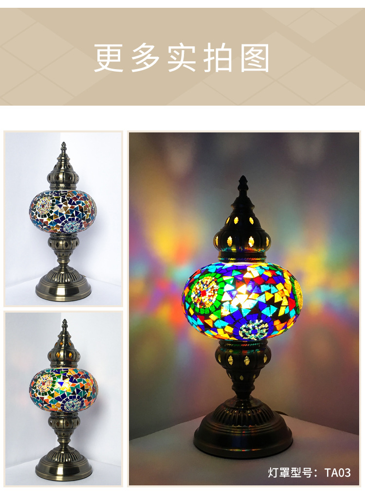 Qianlian Creative Decorative table Lamp, living room, bedroom, Western cuisine, bar counter, retro romantic glass lamp, Turkish table lamp pic 15