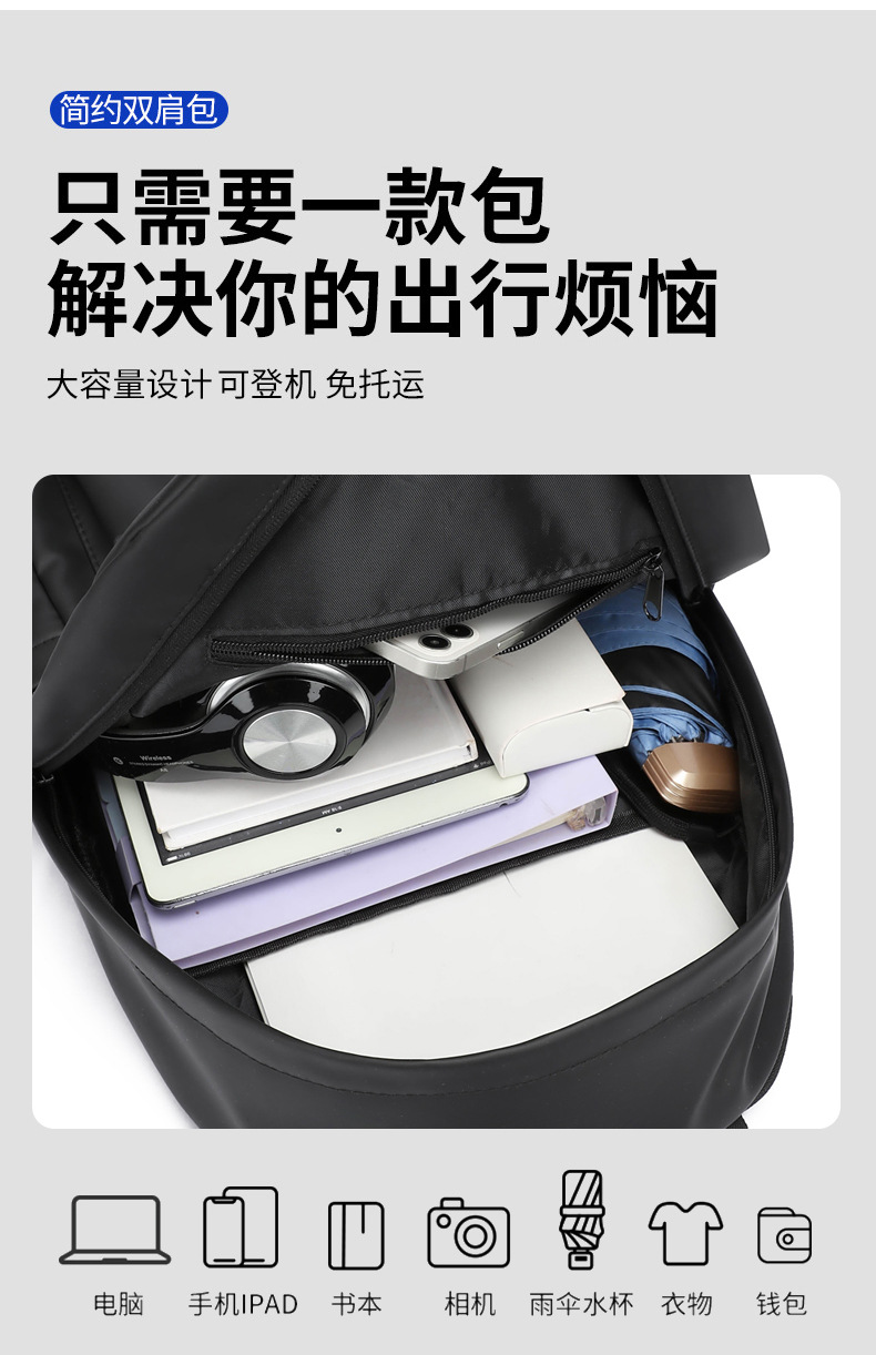 新款时尚潮流双肩包黑色大学生书包休闲大容量男士旅行电脑背包详情7