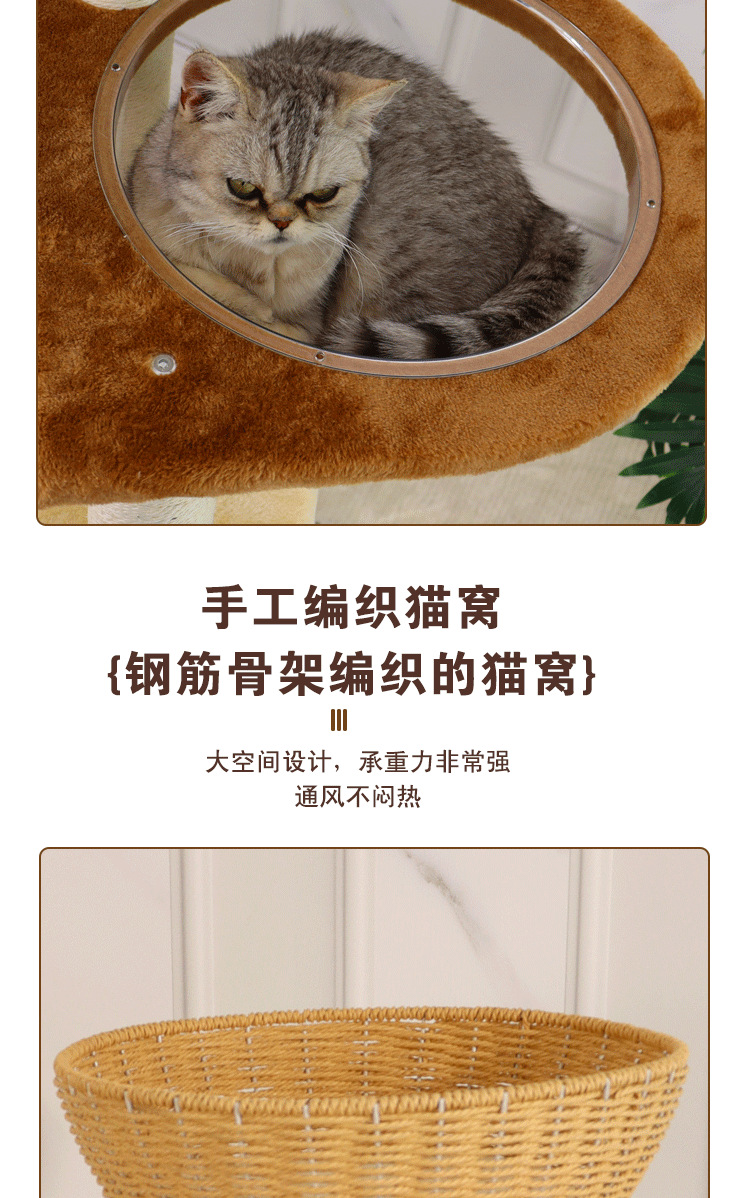 藤编猫爬架猫窝猫树一体不占地大型日式剑麻实木高层跳台四季通用详情8