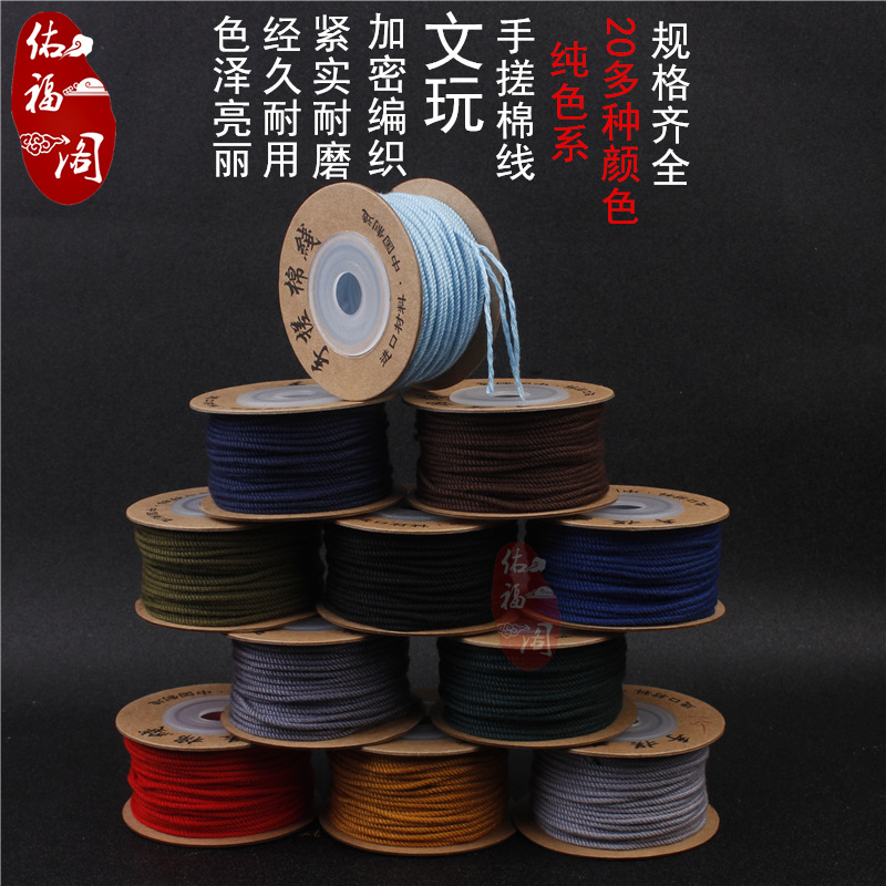 Hand-rolled cotton thread for cultural play, Tibetan-style hand-rolled cotton rope, passion seed, vajra Bodhi, cultural play cotton thread, tassel thread, colorful pic 1
