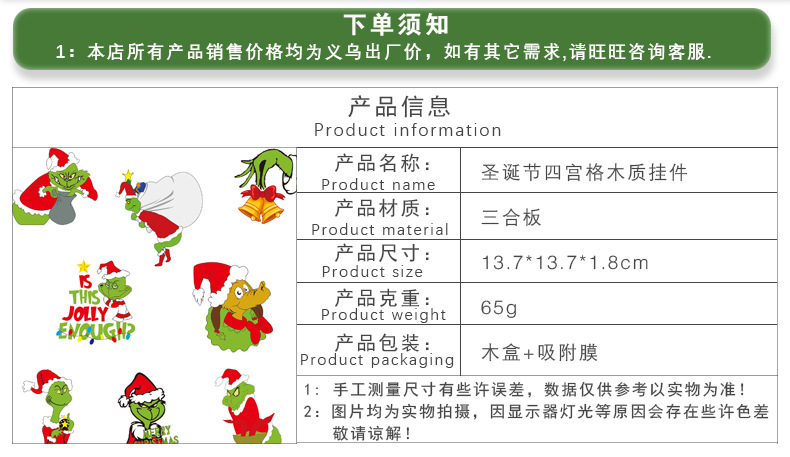 跨境新品圣诞节木质格林奇12pcs挂件 创意小礼品圣诞树吊饰 餐巾纸装饰品 圣诞节氛围布置详情2