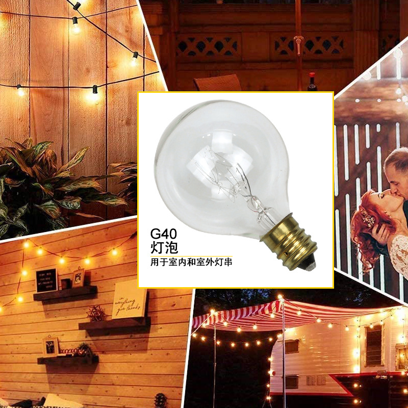 25 plug-in tungsten filament lamps, G40 clear light, 110V-220V tungsten filament garden lamp, Christmas lamp string, g40 string pic 6