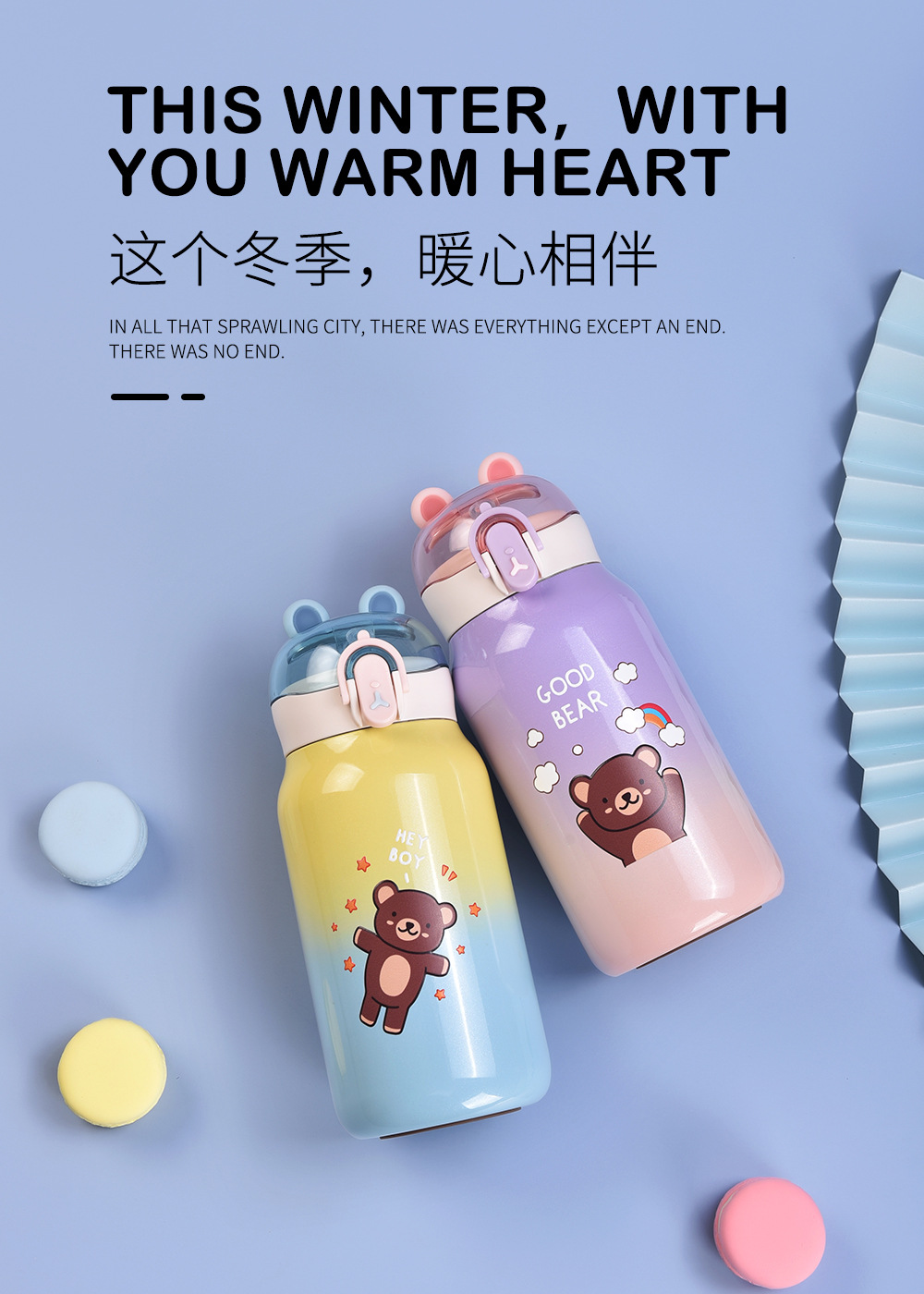 快乐萌熊多色保温杯304不锈钢茶杯 密封防漏方便携带防滑耐磨水杯详情12