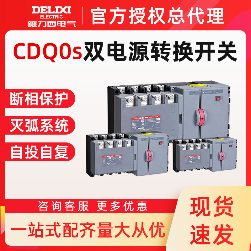 Delixi DEP2 aviation industry plug 3-core 32A 5-core IP44 industrial waterproof socket connector coupler pic 11