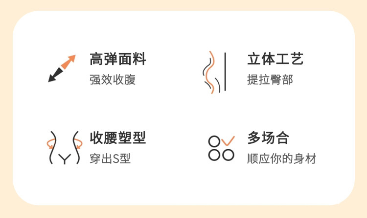 高腰塑形裤无痕点胶轻薄透气免穿内裤高弹收腰提臀瘦身桑蚕丝抑菌详情8