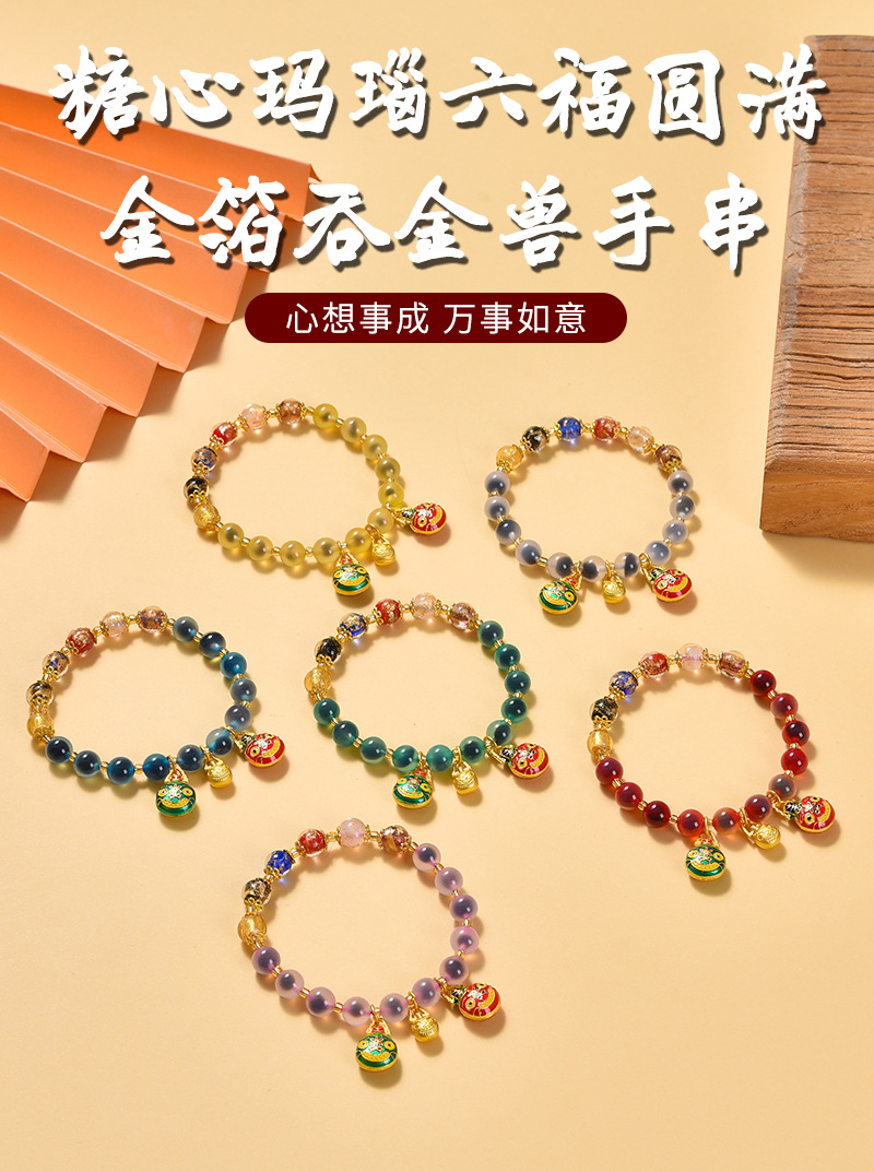 多宝金箔琉璃手串半糖吞金兽蓝白色糖心玛瑙转手链女水晶饰品佛珠文玩手串文玩手串琉璃手串手串情侣详情1