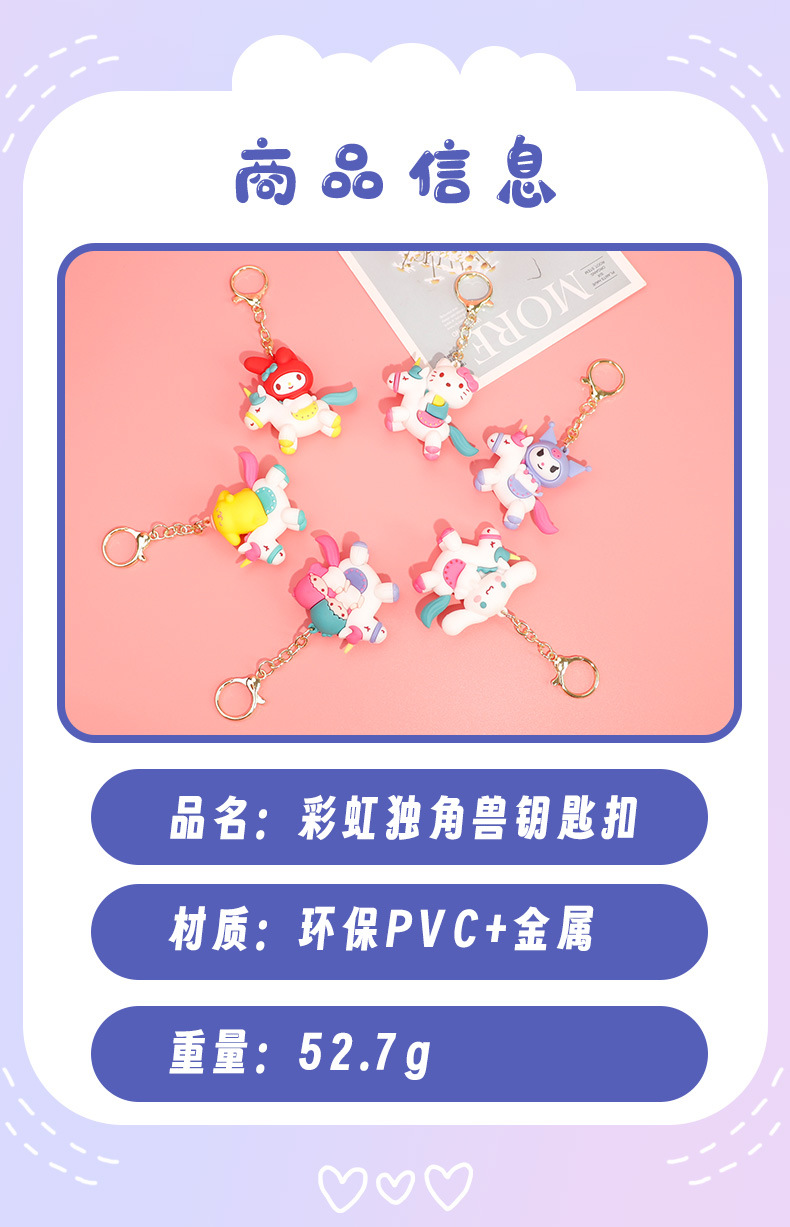批发pvc卡通挂饰可爱钥匙扣挂件日系甜美少女心书包配饰闺蜜礼物详情3
