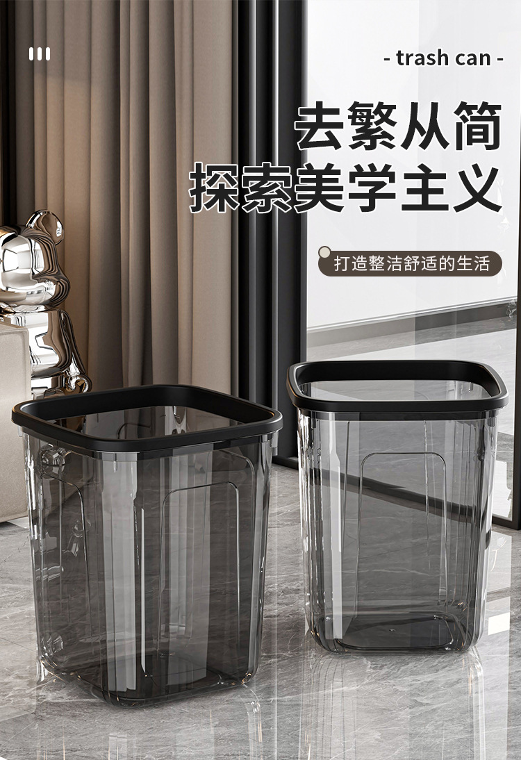 透明垃圾桶家用大容量压圈纸篓客厅卫生间卧室厨房高级塑料收纳桶详情1