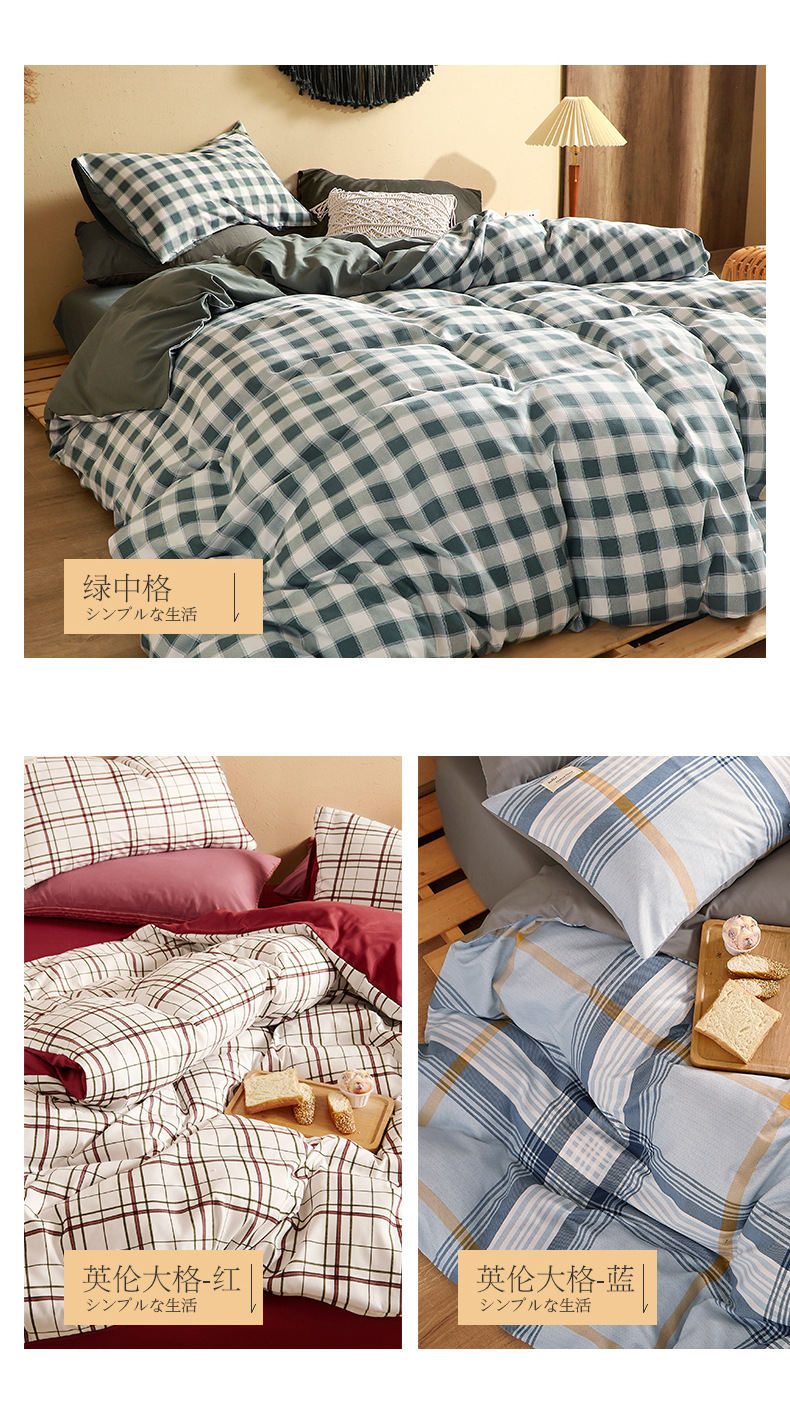 Four-piece Japanese-style nude sleeping student dormitory set, three-piece high-quality washed cotton bed sheets, duvet covers, bedding, bed hat style pic 18
